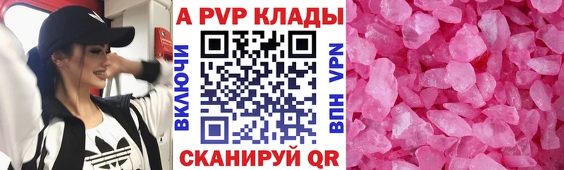 мориарти как зайти  где продают   Бутурлиновка  Альфа ПВП VHQ 