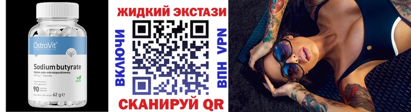 Бутират GHB  Бутурлиновка 
