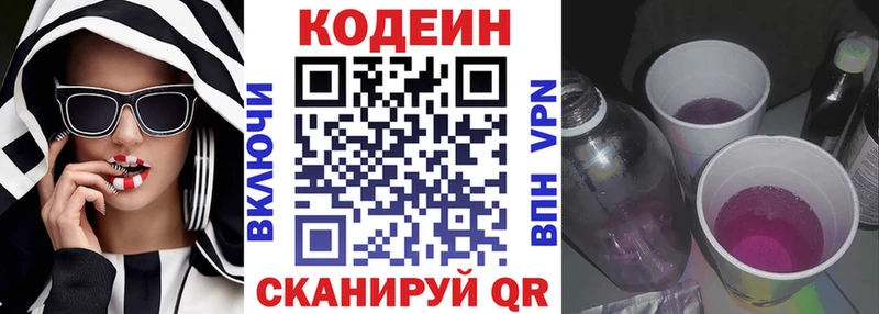 Codein Purple Drank  hydra онион  Бутурлиновка 