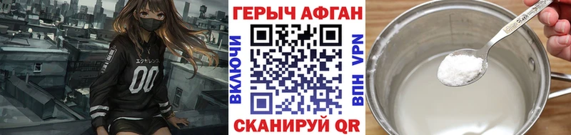 ГЕРОИН герыч  Бутурлиновка 